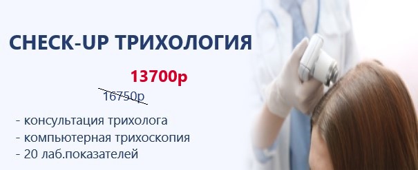 CHECK-UP трихология